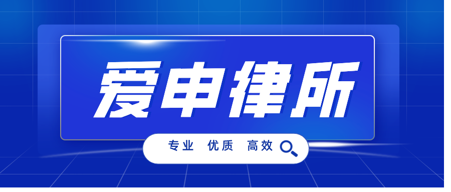 北京爱申丨彩礼的正确价值观！